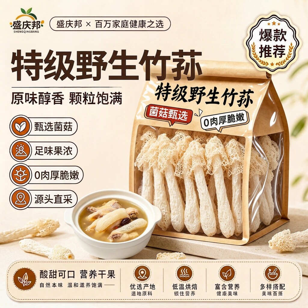 竹荪干货特级优质野生无添加新鲜长裙古田竹荪煲汤食用官方旗舰店