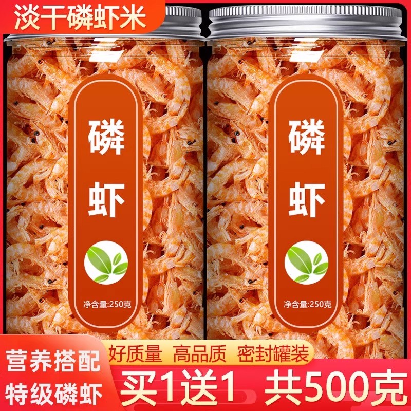 南极磷虾淡干虾米特级干货