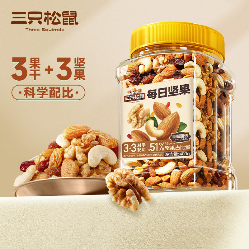 三只松鼠罐装每日坚果400g健康图片