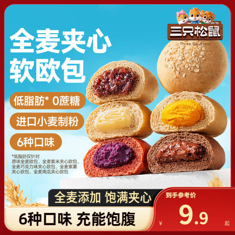 三只松鼠1000g全麦欧包