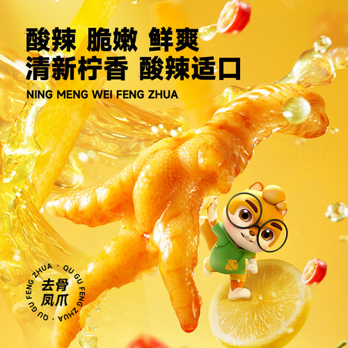 三只松鼠去骨凤爪510g