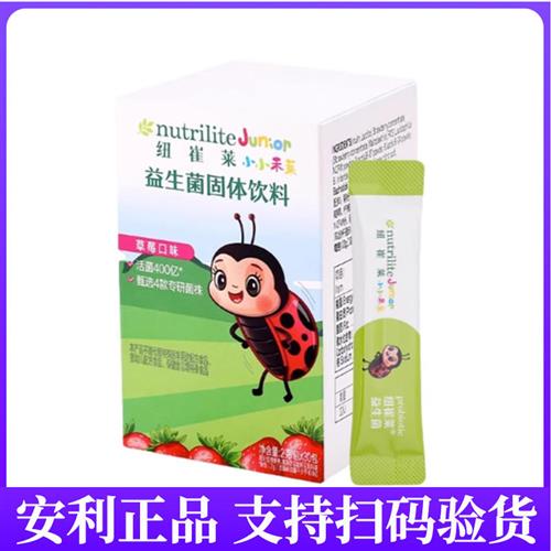 安利纽崔莱儿童益生菌固体饮料 乳酸菌活菌青少年益生元官网正品
