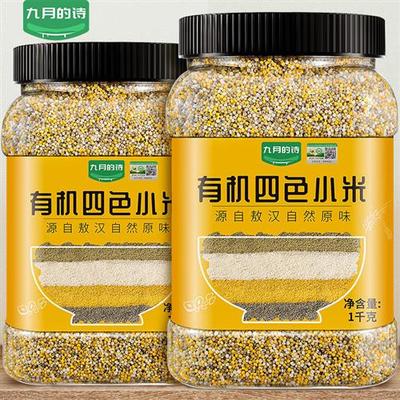 九月的诗敖汉有机一级四色小米1000g新米杂粮粥内蒙古赤峰特产