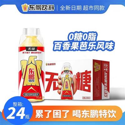 东鹏特饮能量饮料百香果芭乐风味0糖0脂无糖型饮品500ml*24瓶整箱
