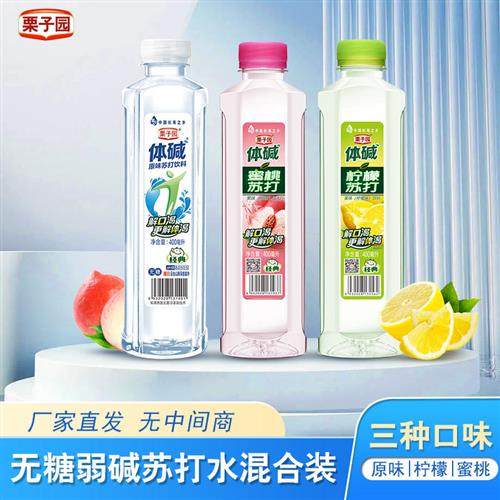 栗子园体碱柠檬蜜桃大麦茶味苏打水饮料400ml24瓶整箱0脂果味饮料