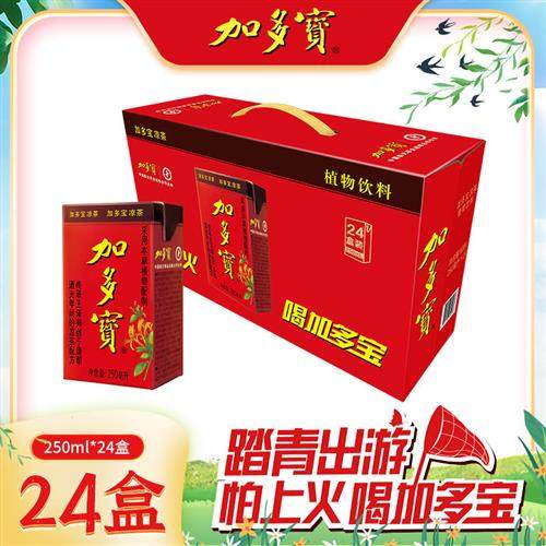 加多宝盒装凉茶250ml*24盒礼盒装 草本植物饮料