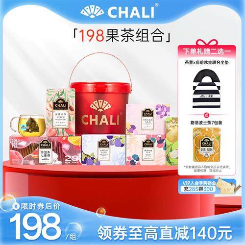 CHALI超级桶蜜桃乌龙雪梨白茶罗汉果荔枝红茶甜橙茶里公司茶叶