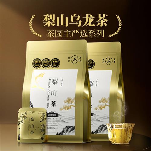 梨山乌龙茶【茶园主严选】252克真空小泡装果香可冷泡台湾高山茶