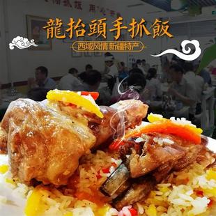 新疆特产美食粮油米面羊排方便抓饭两人份优惠免邮真空包装民杨