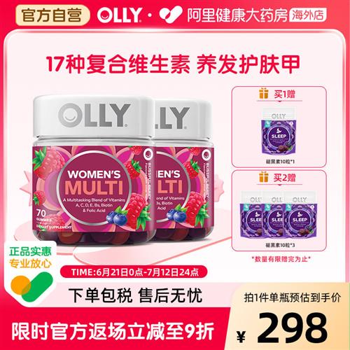 OLLY女性复合维生素软糖女士维生素维C叶酸生物素护发护甲70粒*2