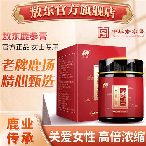 敖东 鹿参膏女性滋补膏可配鹿胎膏胶囊鹿胎颗粒使用