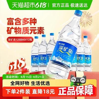 恒大冰泉长白山天然矿泉水饮用水含偏硅酸泡茶煮饭整箱