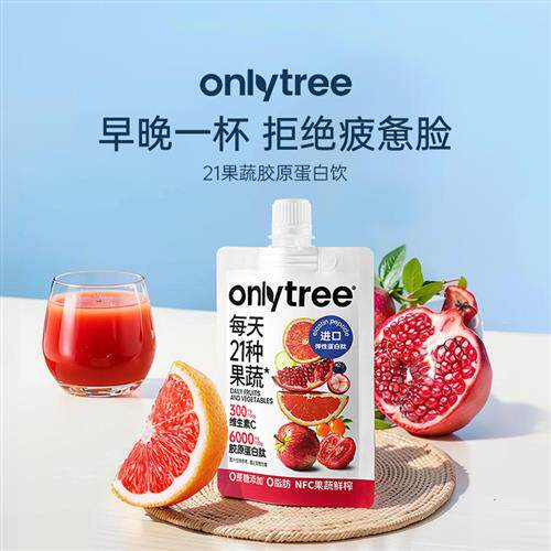 onlytree21果蔬液体沙拉蛋白肽NFC浓缩果蔬汁0脂肪膳食纤维冲饮品