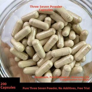 中草药煮熟三七粉末胶囊纯田七粉末胶囊云南37粒可食用200粒瓶装