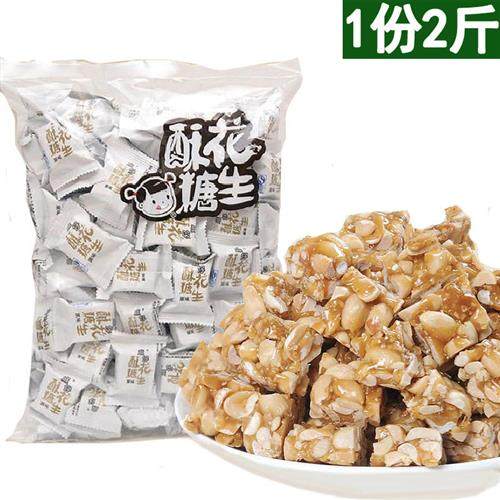 麻仔花生酥糖500g*2袋装散装麻仔花生糖零食糖果四川特产小吃
