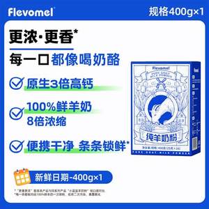风车牧场高钙全脂香浓纯羊奶粉成人成年中老年儿童成长学生