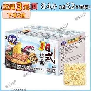 日式拉面 面条 非油炸 8.4斤 弘威 爽趣 手拉碗面竹筒面条米粉