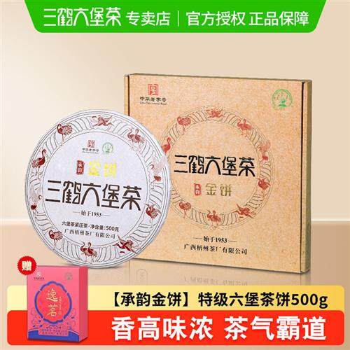 三鹤六堡茶【承韵金饼】2022年特级茶500g广西黑茶饼茶