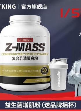 赛霸益生菌增肌粉复合乳清蛋白粉健身男mass蛋白质粉官方旗舰店