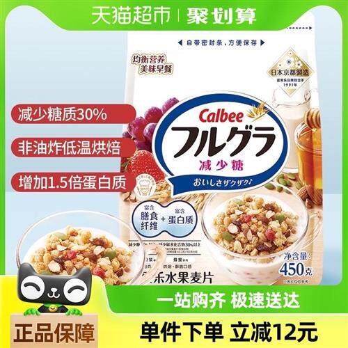 Calbee/卡乐B富果乐减少糖水果燕麦片450g冲饮早餐即食