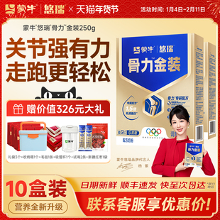 蒙牛中老年高钙富硒奶粉营养品老年人0蔗糖高钙富含硒官方正品