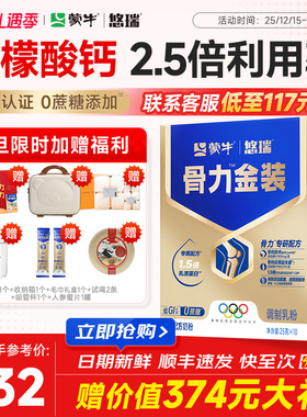 蒙牛悠瑞骨力五合一中老年人富硒奶粉0蔗糖富含硒官方正品3盒装