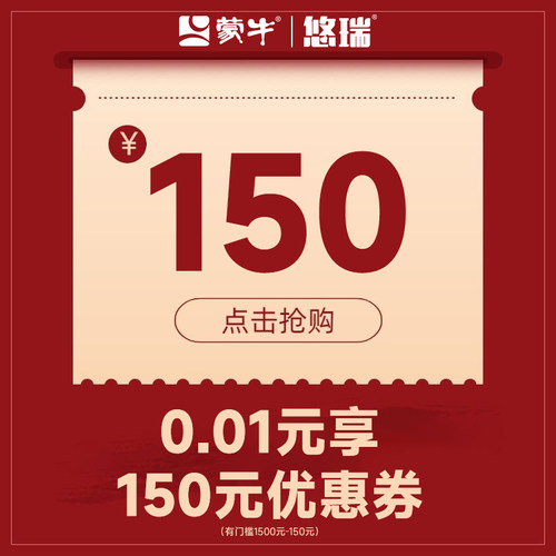 会员专享150