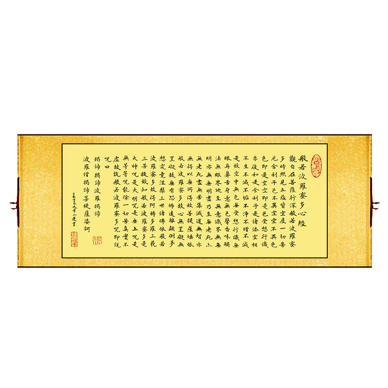 心经书法字画卷轴挂画新中式书房装饰画客厅背景壁画饭厅茶室墙画