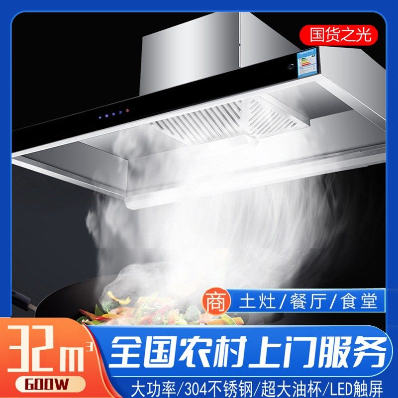 农村柴火灶土灶家用商用大型顶吸大灶台抽油烟机大吸力大功率烟机