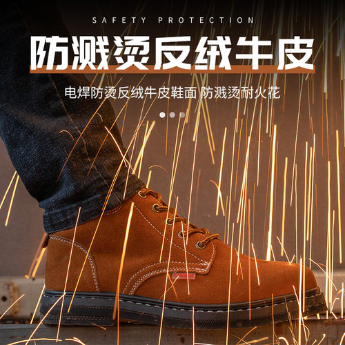劳保鞋男士防砸防刺穿电焊工作鞋钢包头钢板耐磨轮胎底透气四季款