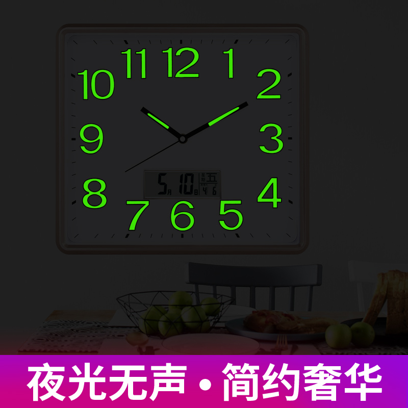 方形夜光挂钟客厅静音钟表家用个性创意时尚艺术日历石英钟挂墙上
