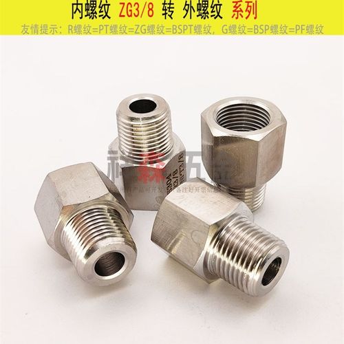 变径 不锈钢螺纹转换接头 内丝ZG PT R3/8 -外丝NPT3/8 直接 异径