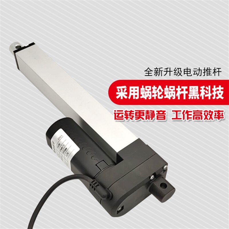 电动推杆电机伸缩杆往复大推力220v直流12v24v工业级高速静音推杆