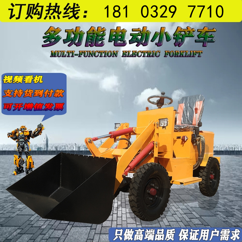 电动小铲车柴油18马力单缸四驱装载机小型四轮铲沙推粪家用推土机