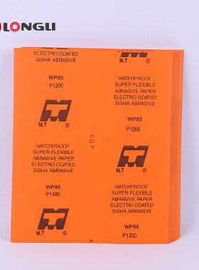 MT牌WP95干湿两用高档砂纸2000目3000目水砂皮氧化铝 耐水砂纸