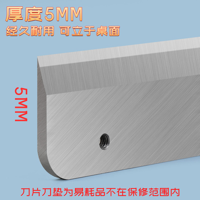 858A4切纸机刀片厚层切纸刀片裁纸机刀片工业切纸刀片配件切书机