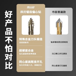 四刃锯齿偏心钻头干打瓷砖陶瓷玻璃大理石混凝土不锈钢专用高硬度