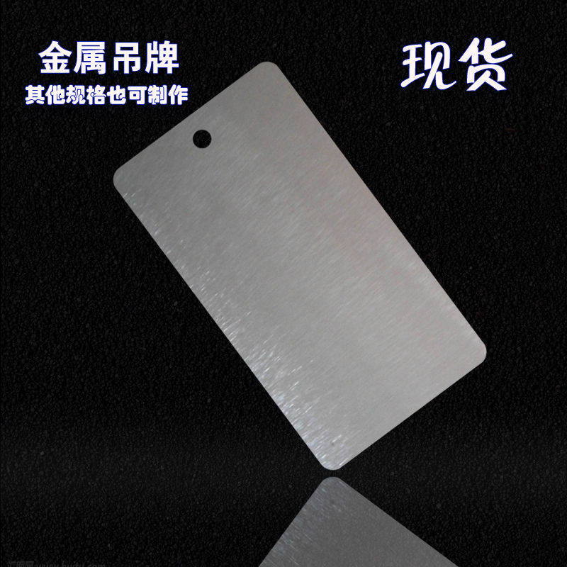 铝标牌空白铭牌制作空金属标签铝制标吊牌小标签卡片现货空白挂牌