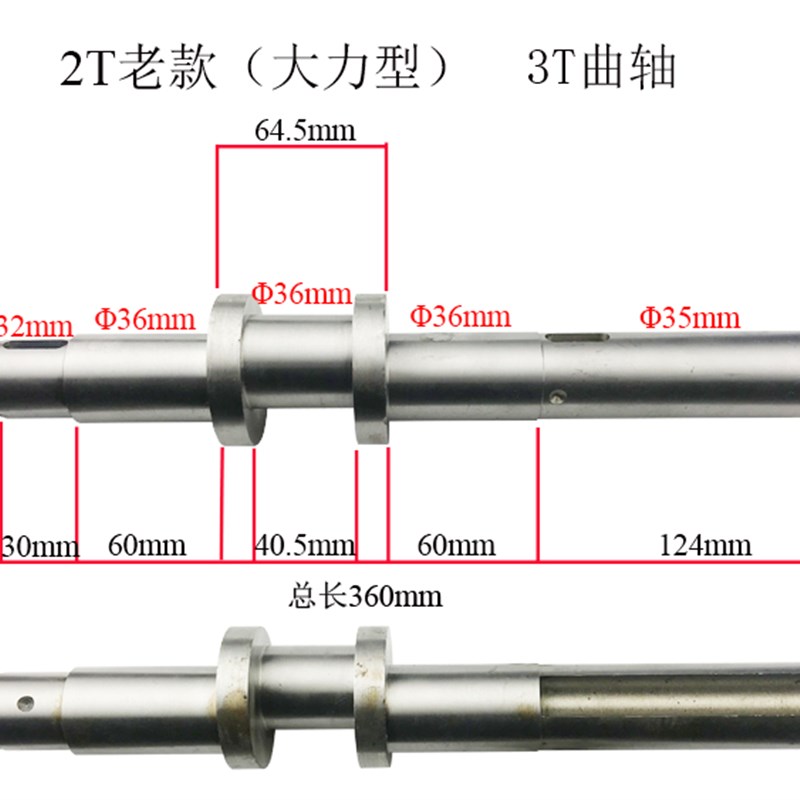 JB04系列台式压力机电动冲床配件0.5T1T2T3T4T贡频曲轴主轴偏心轴