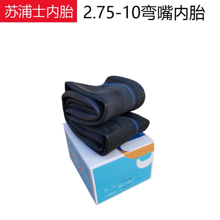 2.75-10内胎275-10弯嘴轮胎电动两轮车胎苏浦士