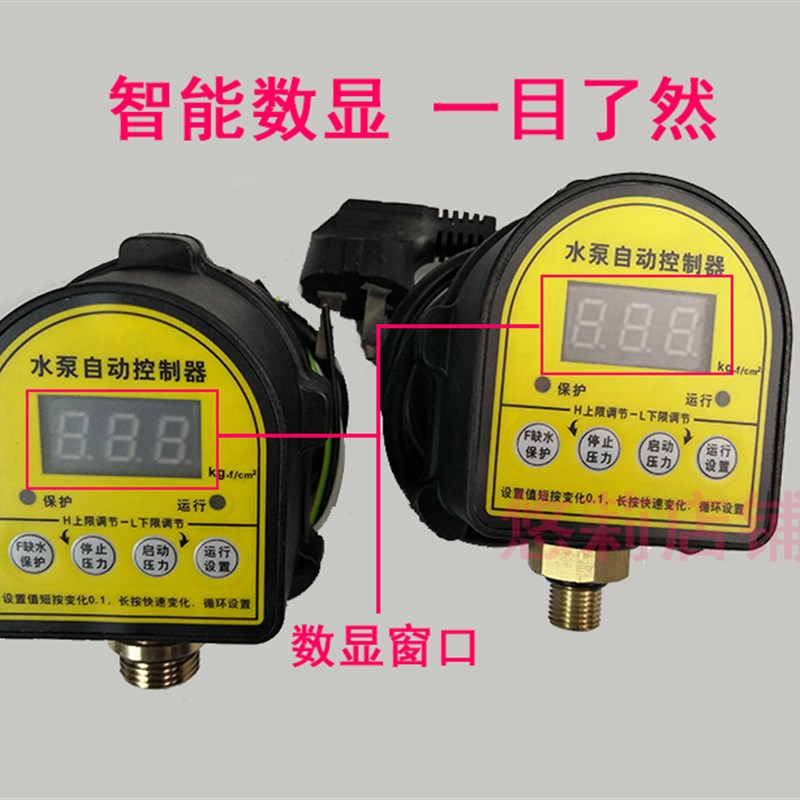 数显压力开关水泵自动控制器增压泵开关电子压力开关控制器可调