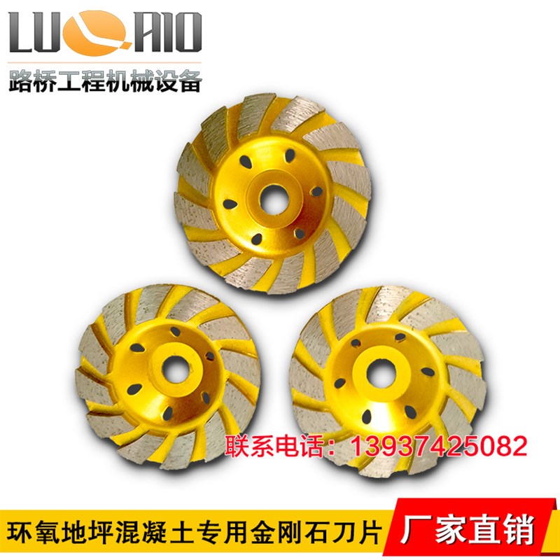 水磨石机磨头金刚石刀片磨碗研磨机三齿四齿环氧刀机刀头磨具配件