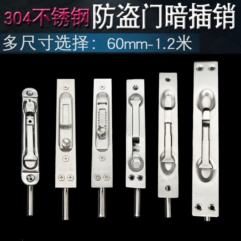 单元防盗子母双开大门不锈钢天地中控单双孔暗插销锁门栓家用配件