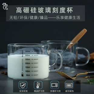 宽边牛奶杯子带刻度早餐喝奶杯微波炉加热卡通玻璃耐热儿童杯F12