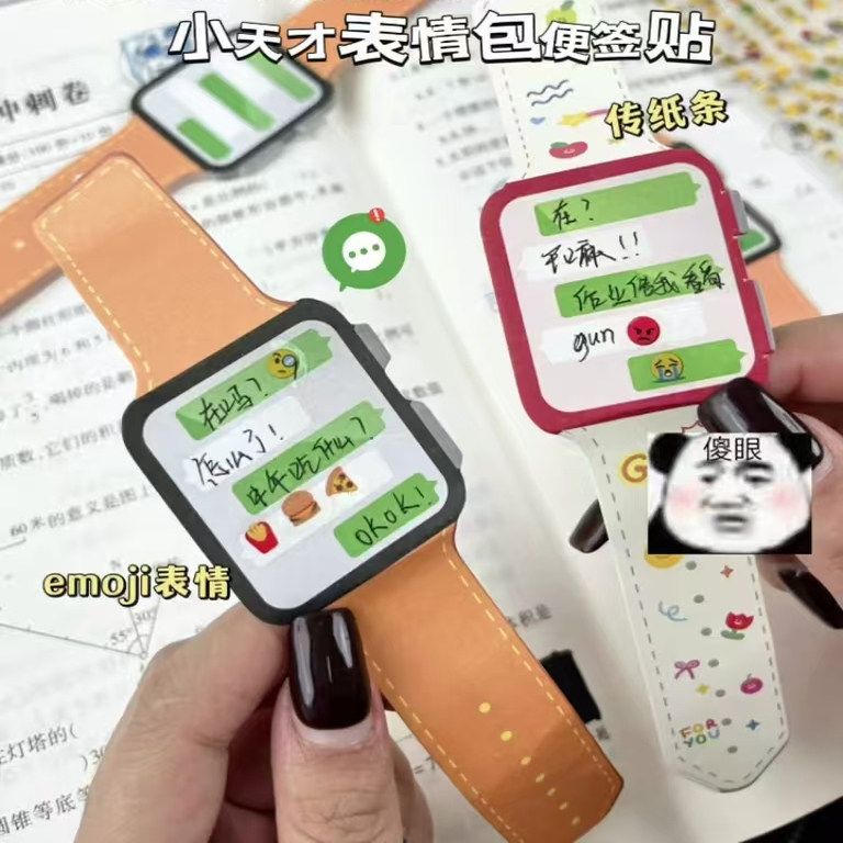 创意绿泡泡表情包便签贴小天才手表表带硅胶贴纸可爱卡通文字便签,文具电教/文化用品/商务用品,便签本/便条纸/N次贴,淘宝优惠券,粉丝福利购,淘宝优惠卷