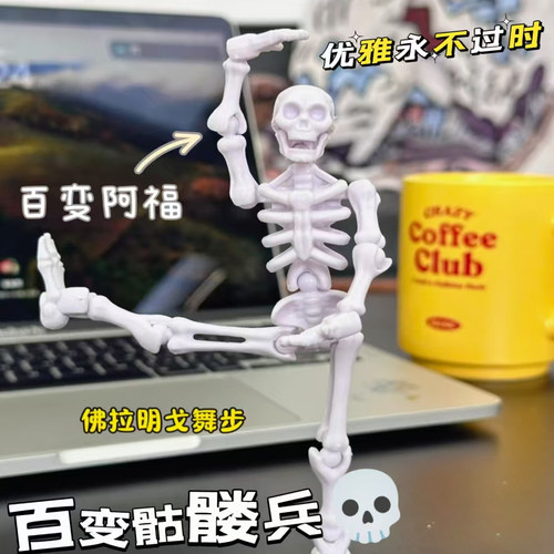 小红书同款百变阿福骷髅兵3D玩具