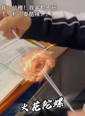 火花陀螺创意炫酷拉线火石解压发光玩具互动竞赛拉绳陀螺解压玩具