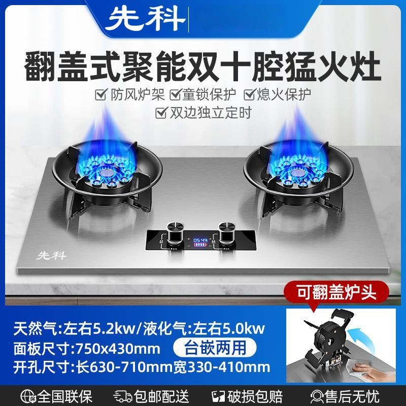 先科燃气灶双灶家用台式