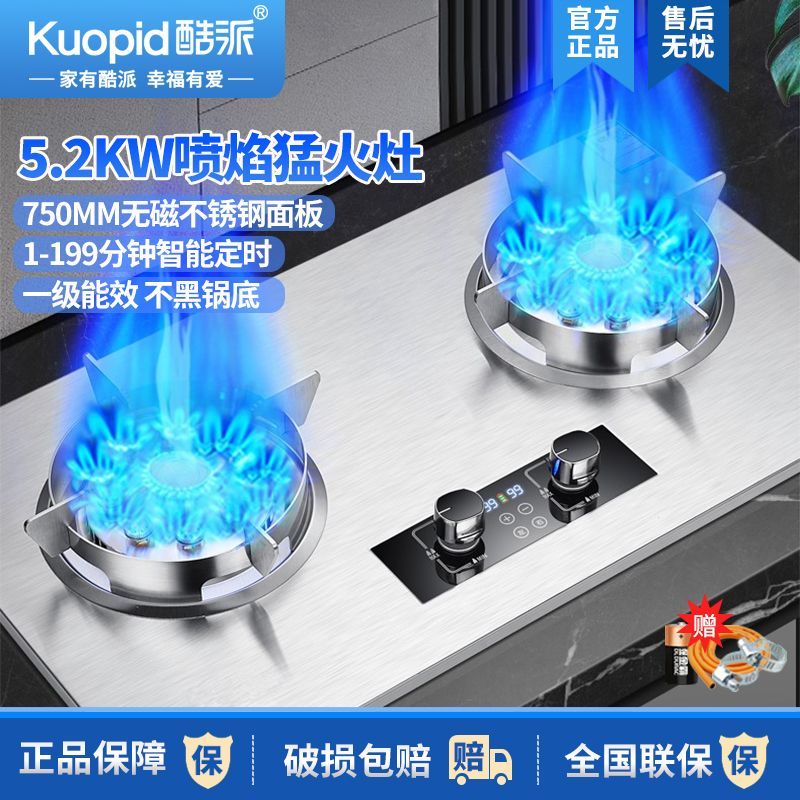 酷派燃气灶煤双灶家用液
