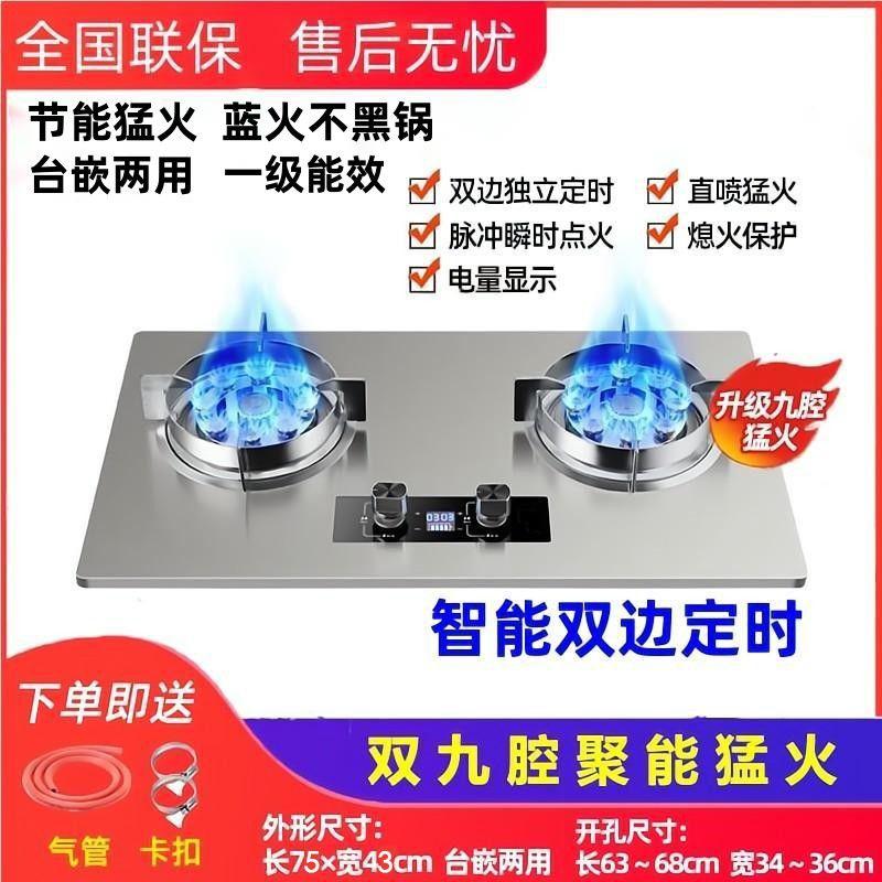 嘉雪燃气灶家用猛火煤鸳